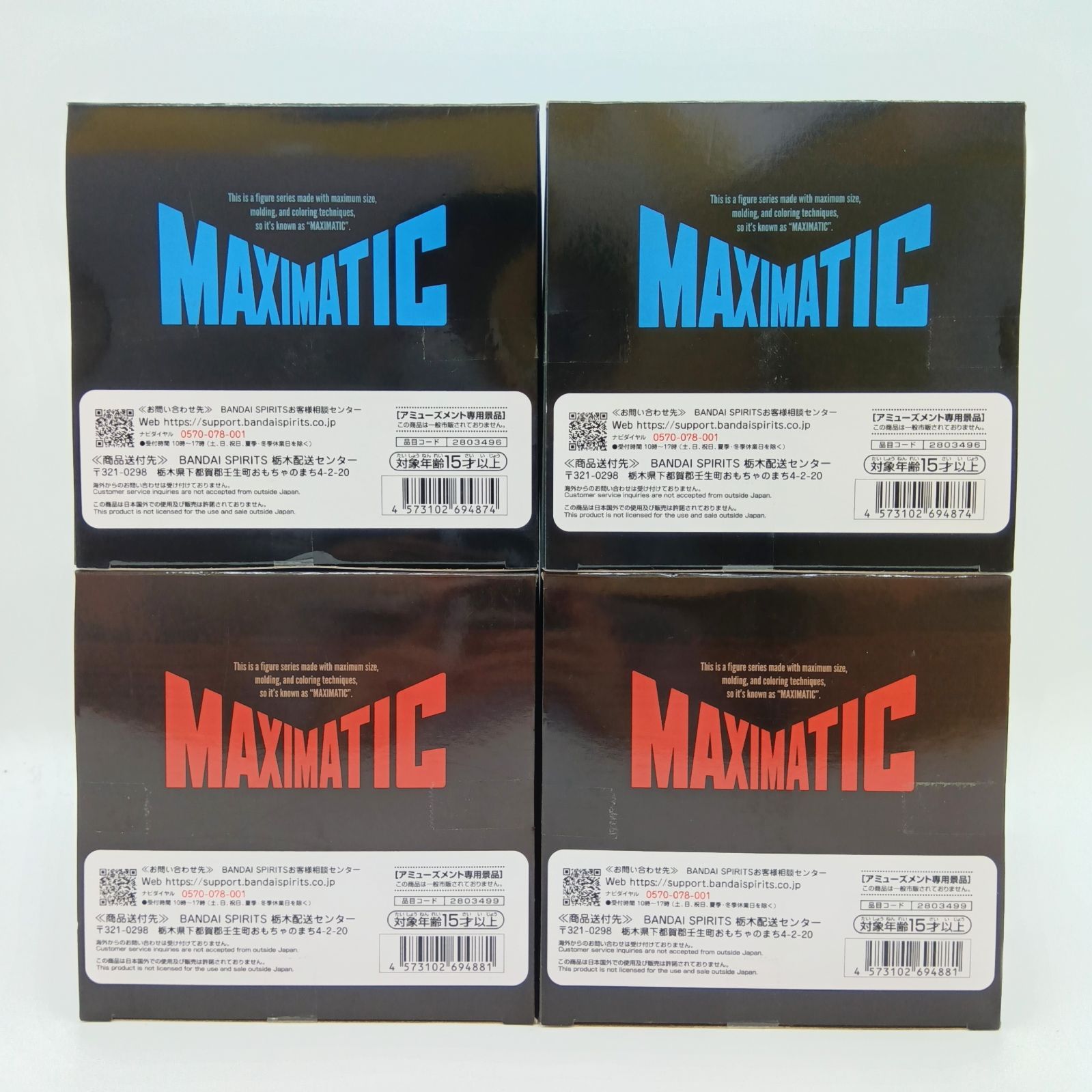 未開封】 葬送のフリーレン MAXIMATIC フリーレン シュタルク