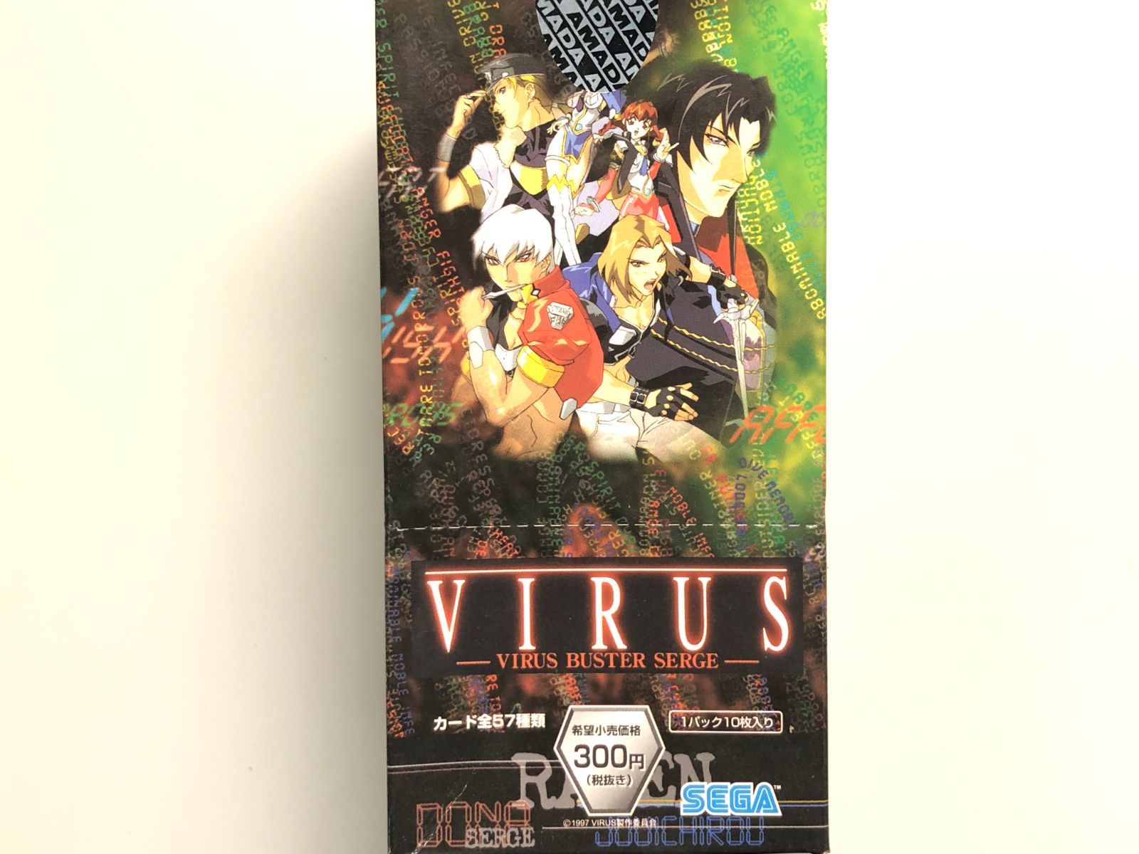 ☆希少品！絶版！新品未開封 ウイルス・バスター・サージ