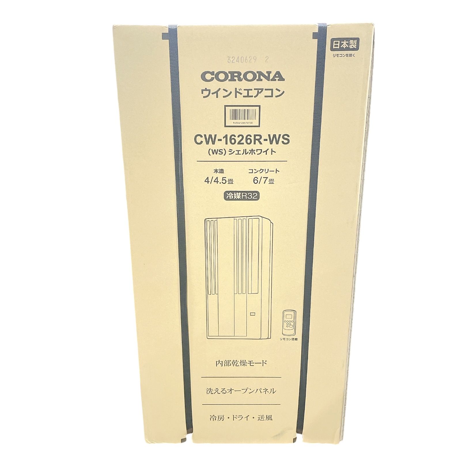 CORONA コロナ ウインドエアコン CW-1626R-WS シェルホワイト 窓用エアコン 冷房専用