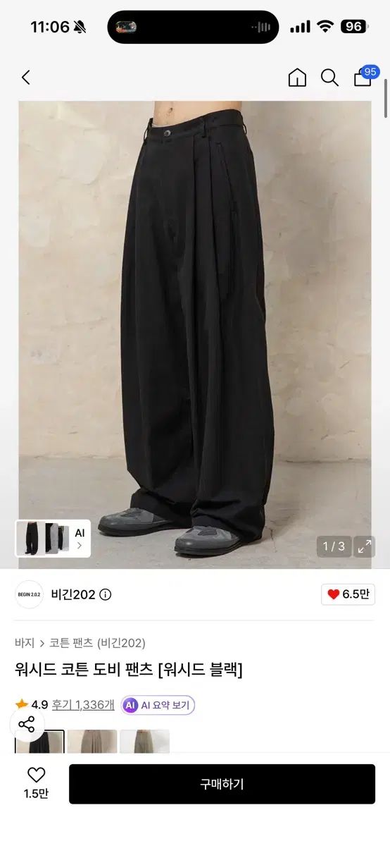 An ode begin Ver. ウォッシュド コットン ドビー パンツ ブラック 3サイズ 新品 ブラック 8,175円