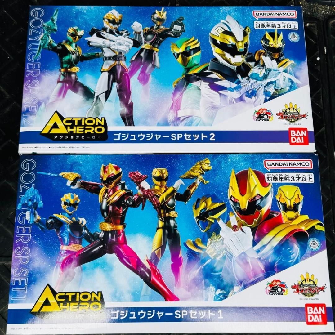 アクションヒーロー ゴジュウジャー アクションフィギュア SPセット 2