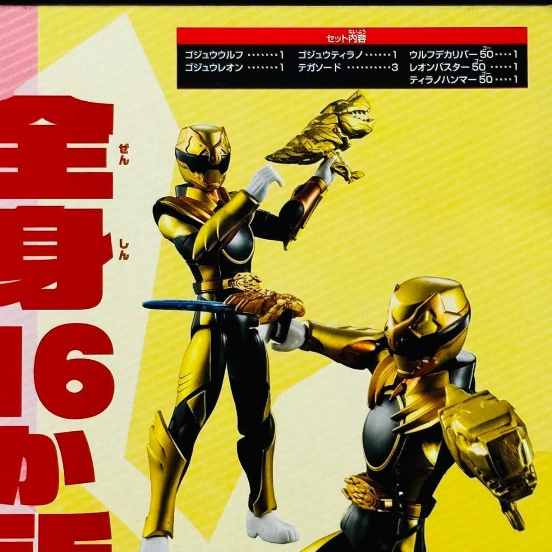 アクションヒーロー ゴジュウジャー アクションフィギュア SPセット 2