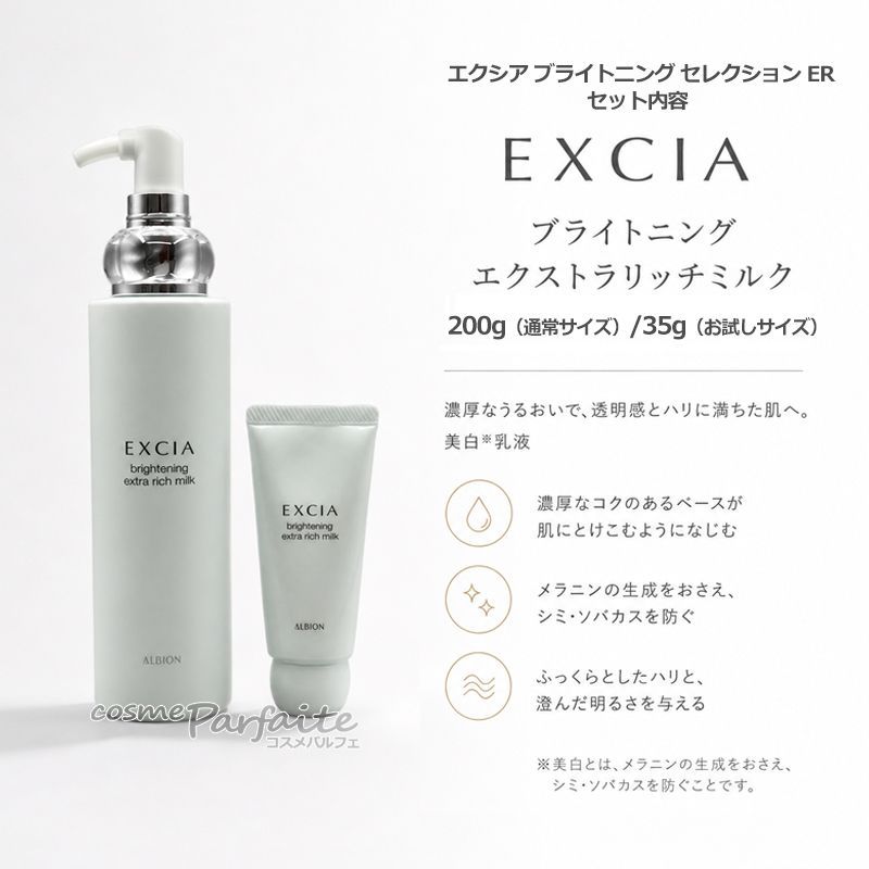 アルビオン エクシア EXCIA 美容液 25本 EXCIA 美容液 25本 ALBION