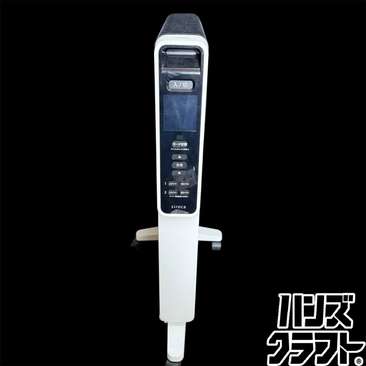 ▽【中古】シロカ SN-M251(W) 遠赤軽量ヒーター 20年製 軽量4.8kg 最大