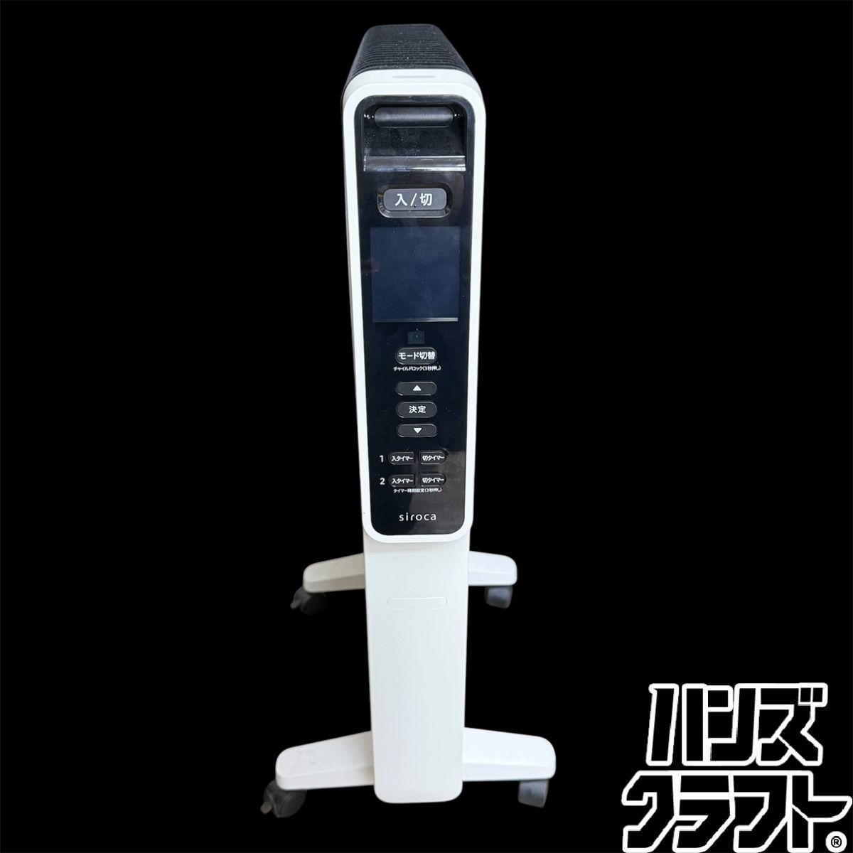 ▽【中古】シロカ SN-M251(W) 遠赤軽量ヒーター 20年製 軽量4.8kg 最大