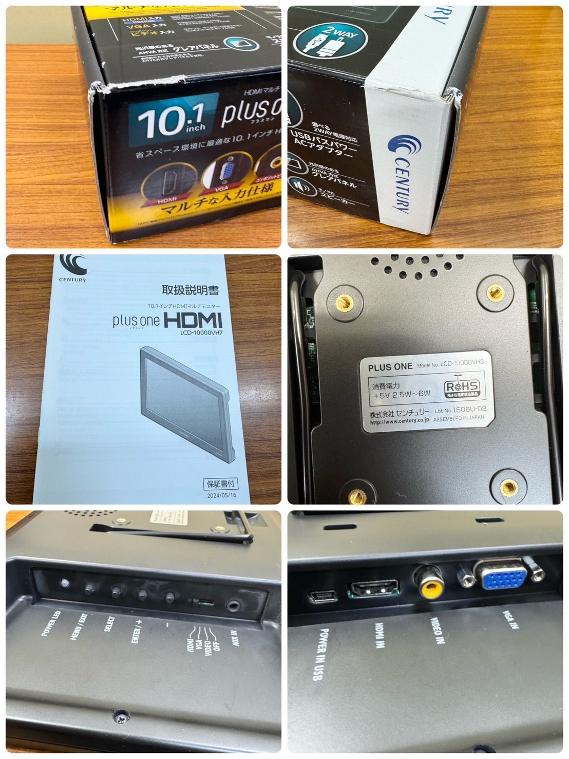 CENTURY LCD-10000VH7 10.1型 HDMIマルチモニター 中古 - メルカリ