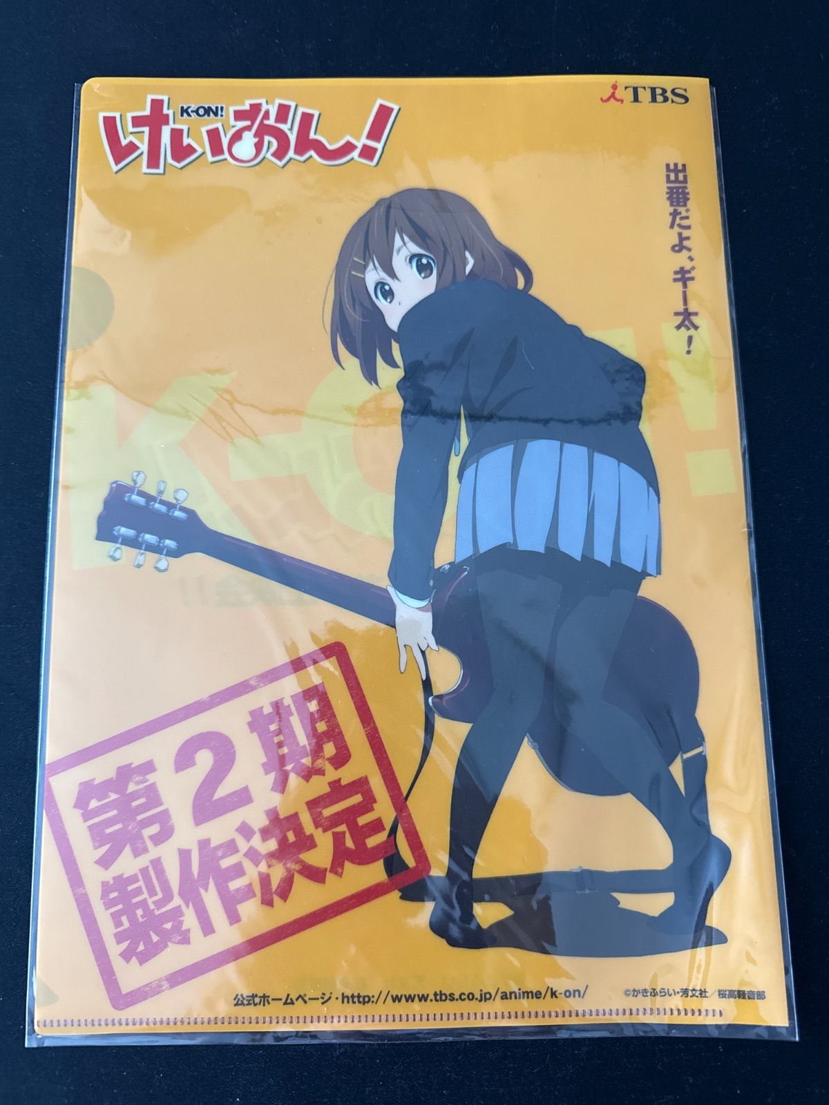 けいおん！！ 2期告知 映画化記念 京アニ 平沢唯 限定 クリアファイル