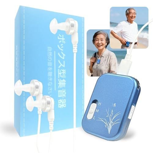 集音器 高齢者 しゅうおんき【7段階音量調整・簡単操作 】 最大90時間連続使用 50dB増幅 ポケット型 集音器 片耳・両耳対応 有線イヤホン付き 軽量 快適 Type-C充電式 敬老の日 ギフト プレゼント 贈り物 祖父 祖母 父の日 母の日 日本語取扱e