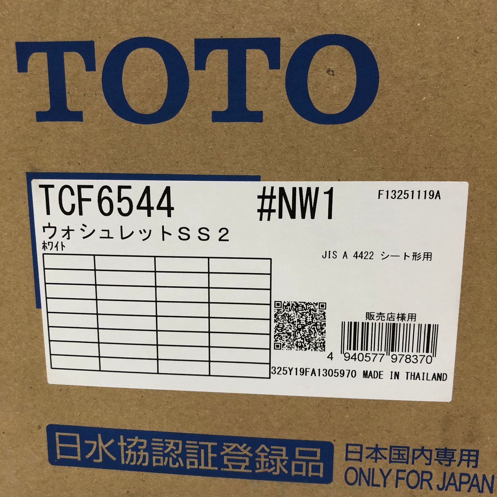 △TOTO TCF6544#NW1 レバー洗浄 ホワイト ウォシュレット SS2 リモコン 