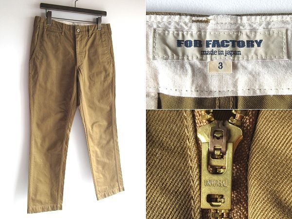 良好 現行 FOB FACTORY FOBファクトリー F0514 NARROW U.S TROUSERS ウエストポイント ウエポン生地 ナローUSトラウザー パンツ 3/L カーキ