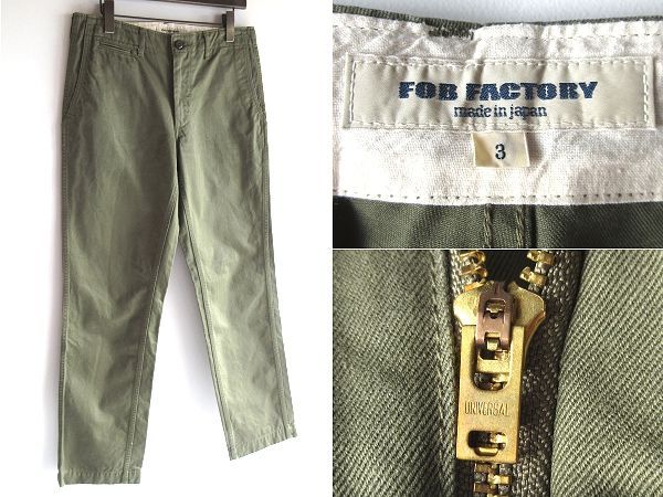 良好 現行 FOB FACTORY FOBファクトリー F0514 NARROW U.S TROUSERS ウエストポイント ウエポン ナローUSトラウザー パンツ 3/L オリーブ