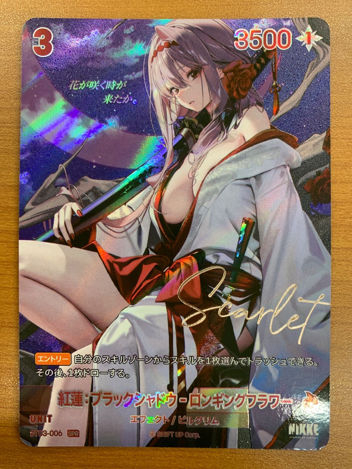 状態A 紅蓮:ブラックシャドウ-ロンギングフラワー SPR サイン BT03-006