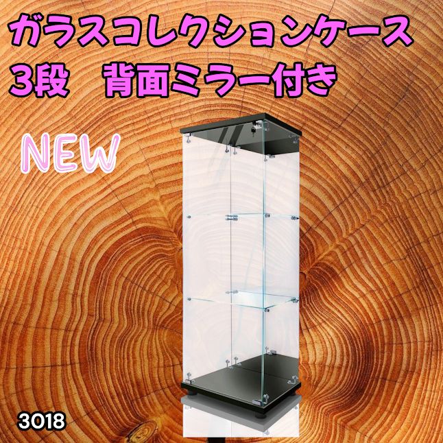 #3018 ショーケース ガラスケース 背面ミラー付き 3段 片扉タイプ ブラック 黒色 鍵付き 125.7cm コレクション フィギュア 棚 キャビネット 大型 ※一部地域離島別途配送料有