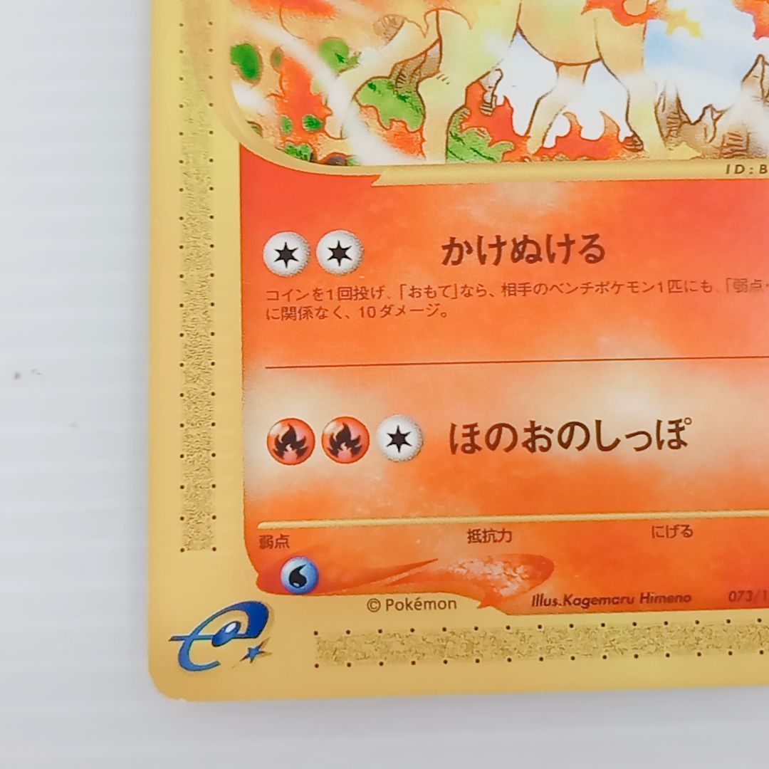 ポケモンカードe ギャロップ 073/128 プロモカード 011/P 2枚セット 