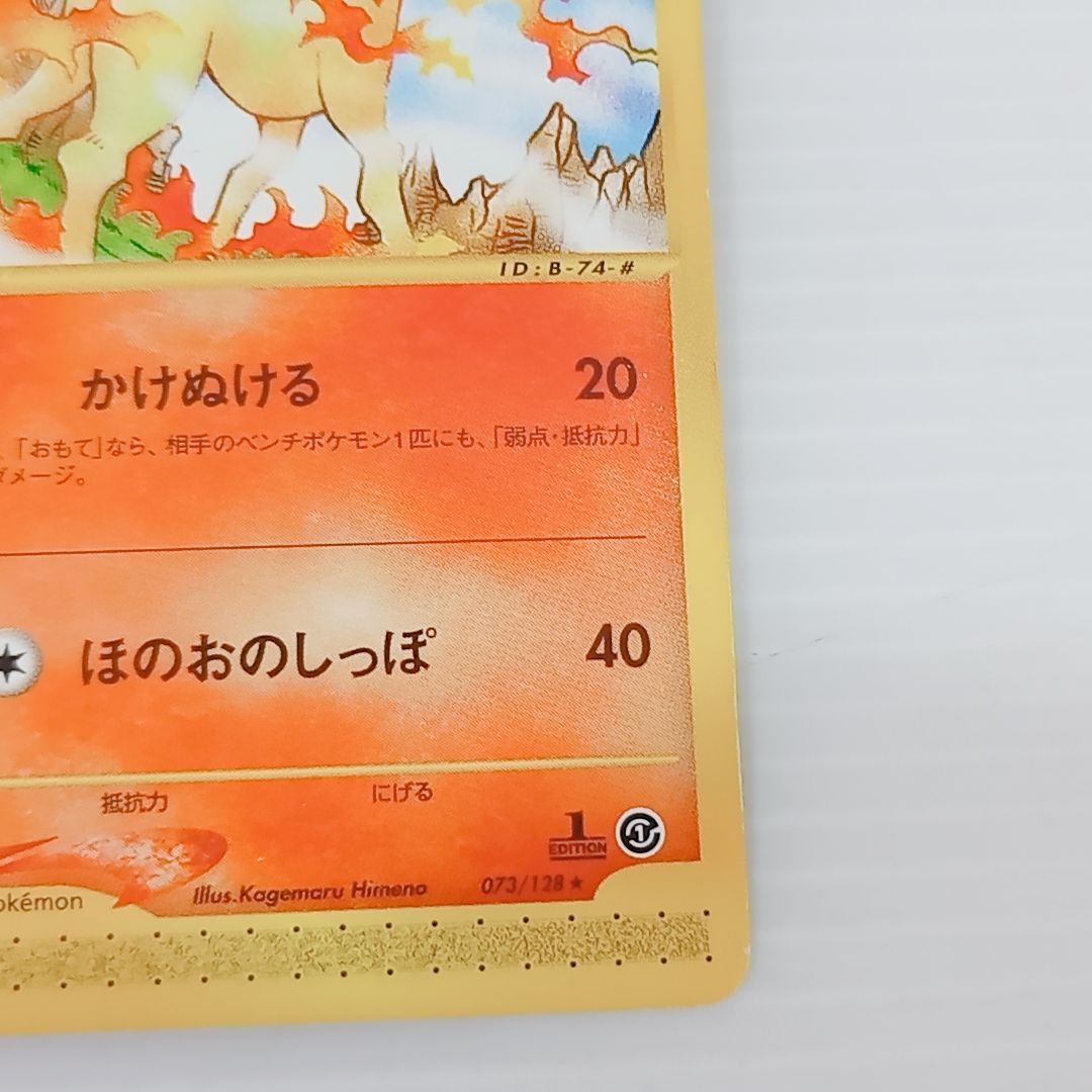 ギャロップ 073⁄128 ポケモンカードe - 第1弾基本拡張パック eカード 1ed