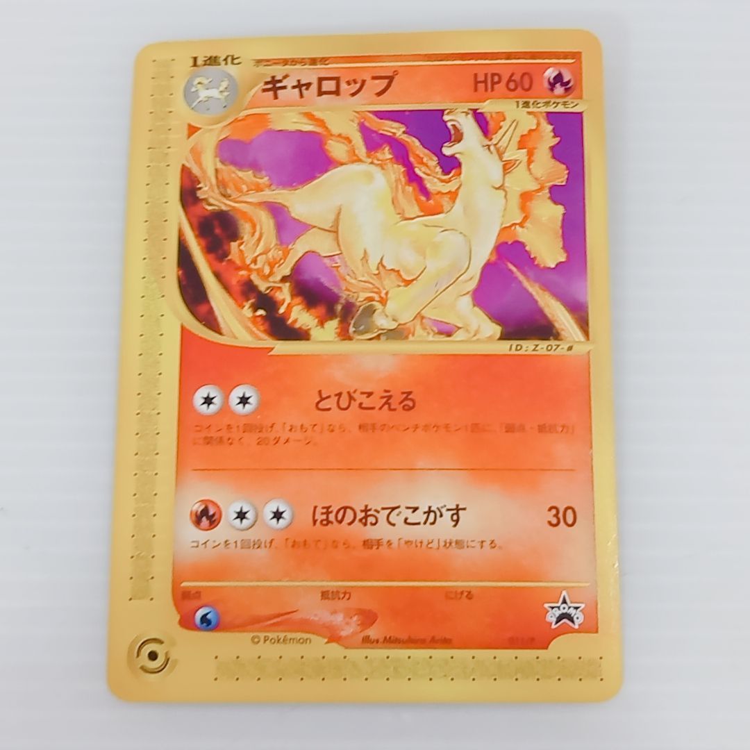 ポケモンカードe ギャロップ 073/128 プロモカード 011/P 2枚セット