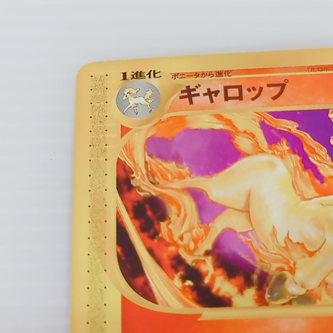 ポケモンカードe ギャロップ 073/128 プロモカード 011/P 2枚セット