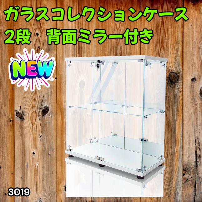 ショー ケース キャビネット ガラス アンティーク クラシック シリーズ