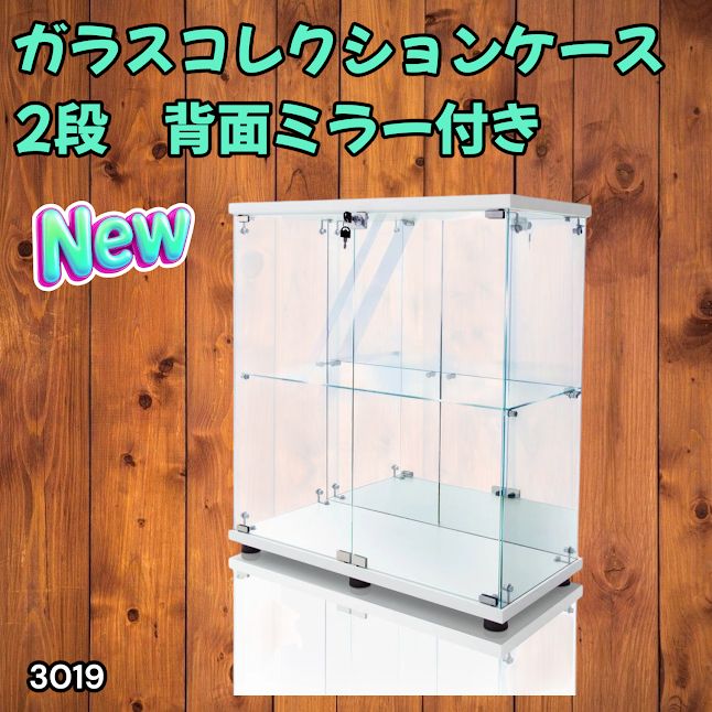 #3019 ショーケース ガラスケース 背面ミラー付き 2段 両扉タイプ ホワイト 白色 鍵付き コレクションケース フィギュア 棚 ショーケース キャビネット 大型 ※一部地域離島別途配送料有｜詳細画像