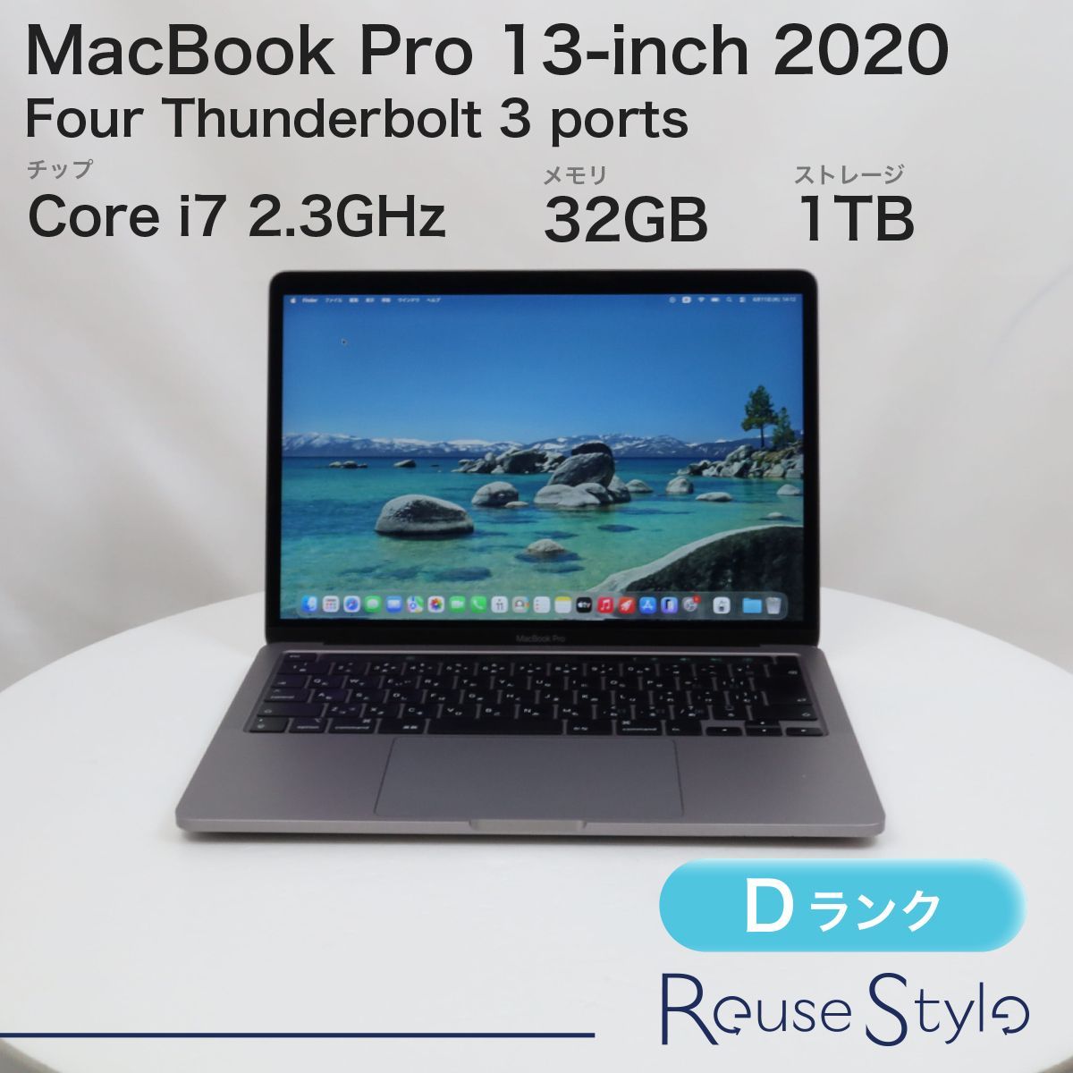 MacBook Pro 13-inch 2020 Four Thunderbolt 3 ports【ランク：D