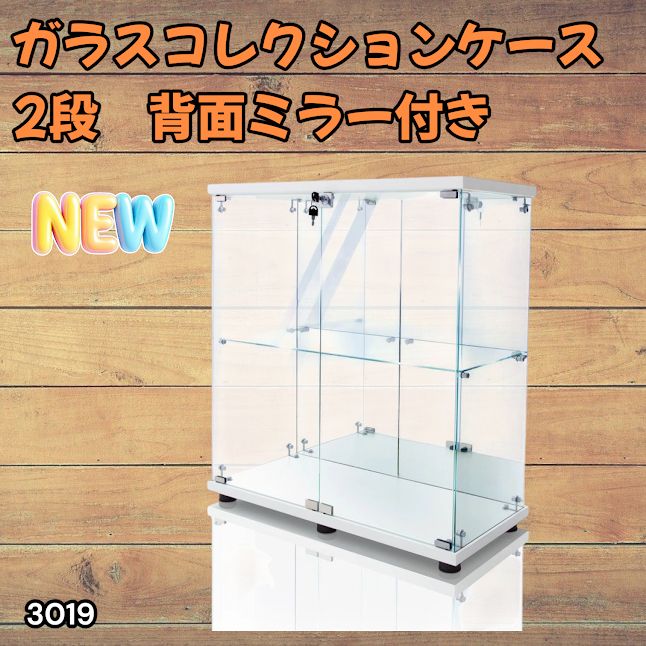 #3019 ショーケース ガラスケース 背面ミラー付き 2段 両扉タイプ ホワイト 白色 鍵付き コレクションケース フィギュア 棚 ショーケース キャビネット 大型 ※一部地域離島別途配送料有