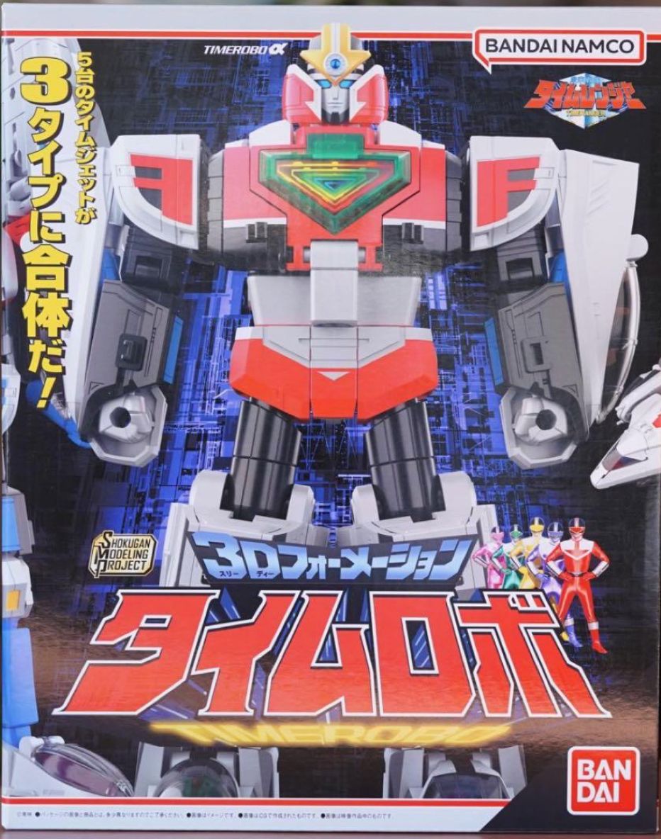 バンダイ(BANDAI) SMP [SHOKUGAN MODELING PROJECT] 3Dフォーメーション タイムロボ 食玩 【BOX】