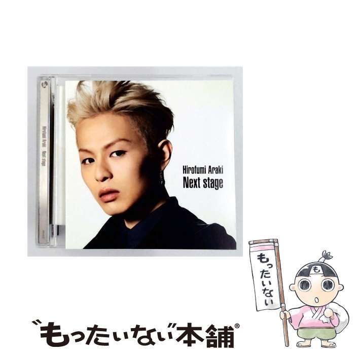 中古】 Next Stage / 荒木宏文 / - メルカリ