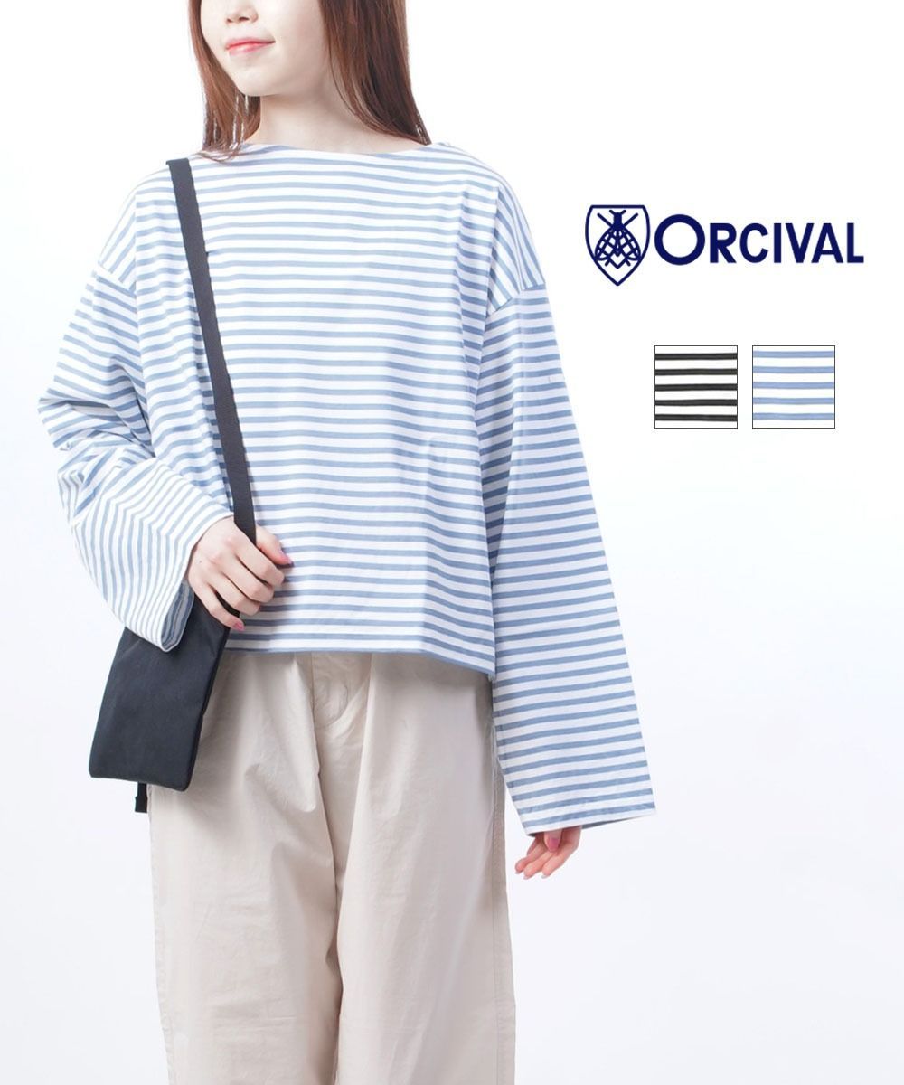 【30%OFF】オーチバル・オーシバル ORCIVAL トップス カットソー プルオーバー ロングスリーブ ボーダー 無地 長袖 定番 ワイド ゆったり ドロップショルダー コットン・OR-C0349FLJ-0322401(レディース)(JP)