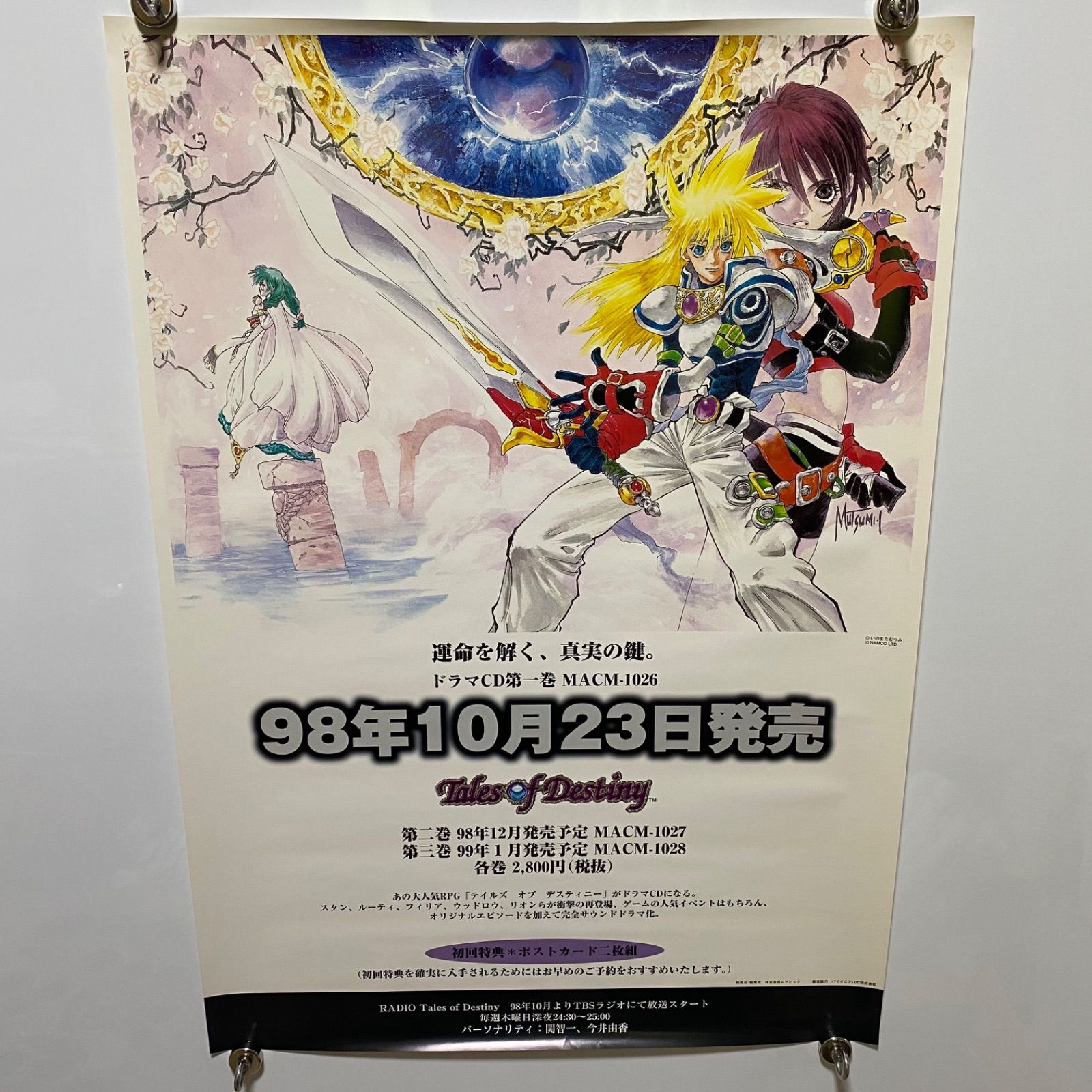 テイルズオブデスティニー B2ポスター いのまたむつみ #1494 - メルカリ