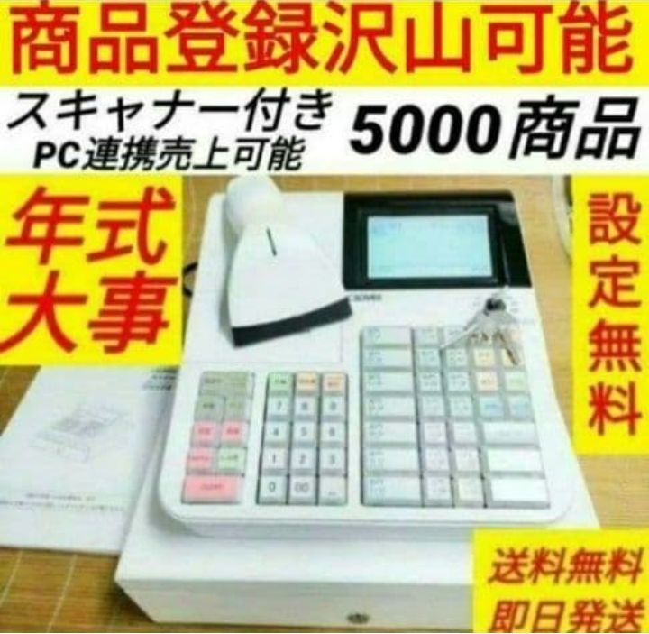 クローバーレジスター JET-670スキャナ付き　PC連携送料込2501270 クローバーレジスター JET-670スキャナ付き PC連携送料込 670503