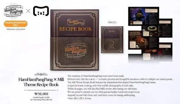 ミール リー レシピBOOK