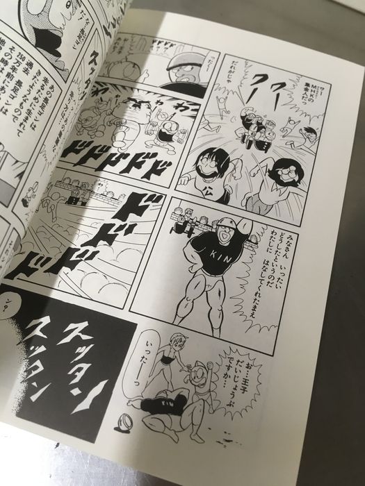 全巻セット【キン肉マン 全18巻】◇18冊揃い 完結 ゆでたまご 集英社