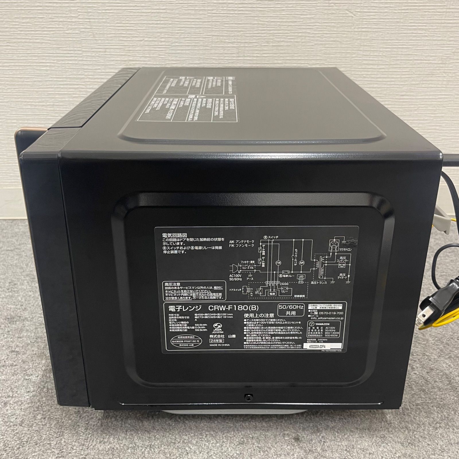 NPA】2024年製 YAMAZEN 山善 電子レンジ CRW-F180(B) - メルカリ