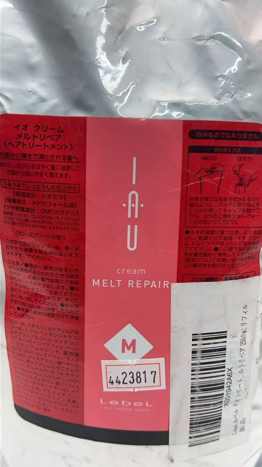 Lebel ルベル イオ トリートメント クリーム メルトリペア 2500ml