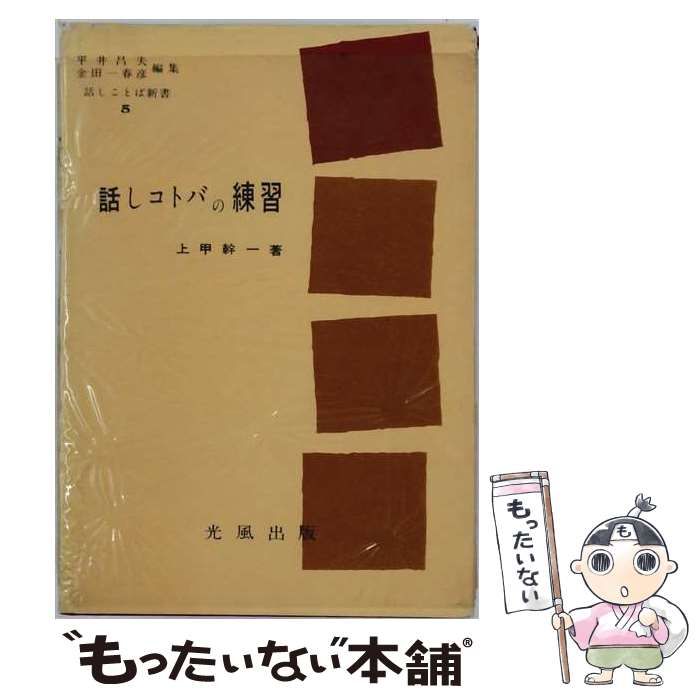 呪術とその背景 仁田丸久氏 東洋書院 ｜古本買取ブックセンター