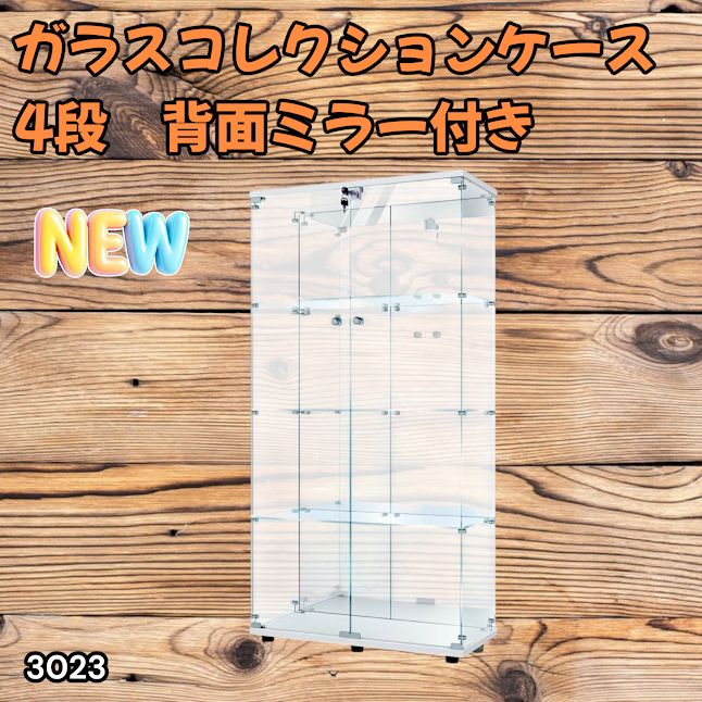 #3023 ショーケース ガラスケース 背面ミラー付き 4段 両扉タイプ ホワイト 白色 鍵付き コレクションケース フィギュアケース 棚 キャビネット 大型 ※一部地域離島別途配送料有