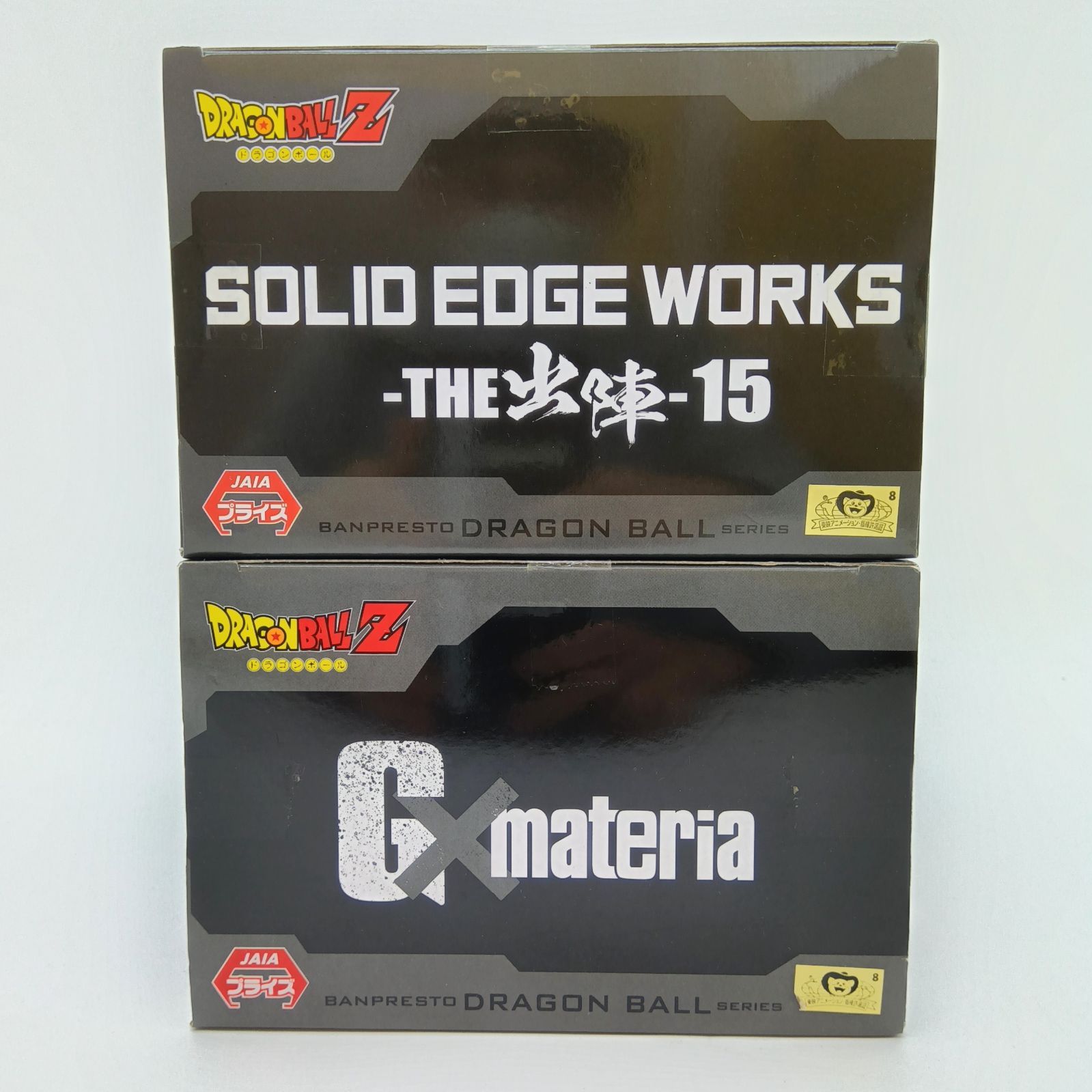 未開封】ドラゴンボールZ SOLID EDGE WORKS THE出陣 15 G×materia