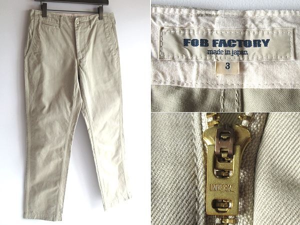 良好 現行 FOB FACTORY FOBファクトリー F0514 NARROW U.S TROUSERS ウエストポイント ウエポン ナローUSトラウザー パンツ 3/L ベージュ