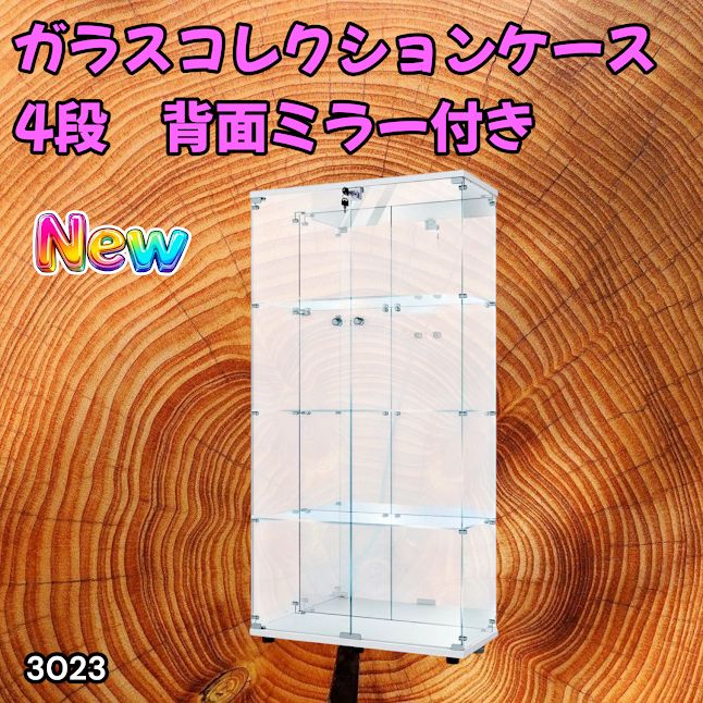 #3023 ショーケース ガラスケース 背面ミラー付き 4段 両扉タイプ ホワイト 白色 鍵付き コレクションケース フィギュアケース 棚 キャビネット 大型 ※一部地域離島別途配送料有