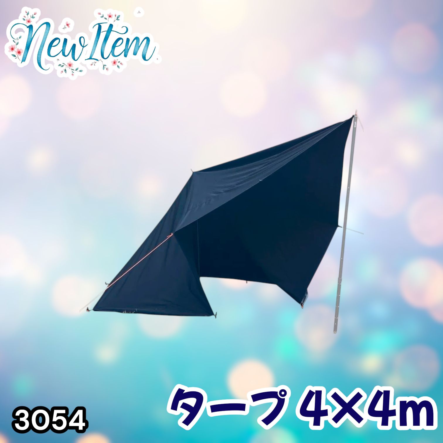 #3054 8tail GOD TARP ゴッドタープ 4m x 4m ブラック 高級感 大きく分厚い 光が当たっても透けにくい TC素材 防水加工 ポリコットン キャンプ ※一部地域離島別途配送料有