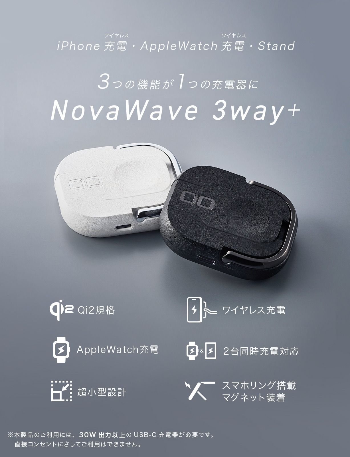 その他 CIO NovaWave 3Way+ [3in1 Qi2 & Apple Wat CIO NovaWave 3Way+ Qi2 3in1充電器 iPhone/Apple Watch対応 - メルカリ
