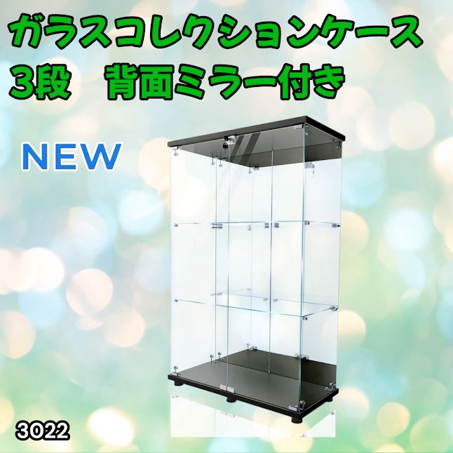 #3022 ショーケース ガラスケース 背面ミラー付き 3段 両扉タイプ ブラック 黒色 鍵付き コレクションケース フィギュアケース 棚 キャビネット 大型 ※一部地域離島別途配送料有
