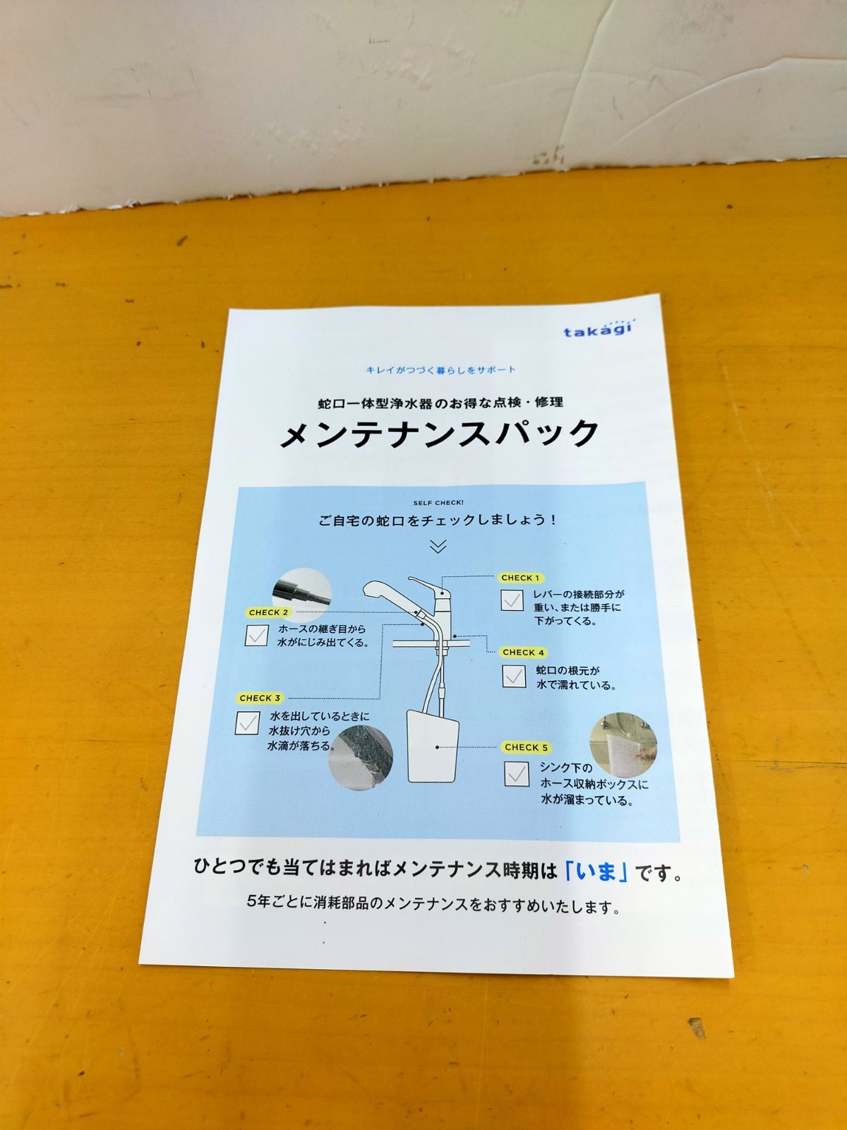 S23 タカギみず工房 蛇口一体型浄水器 JH030JA3MLG みず工房浄水器交換