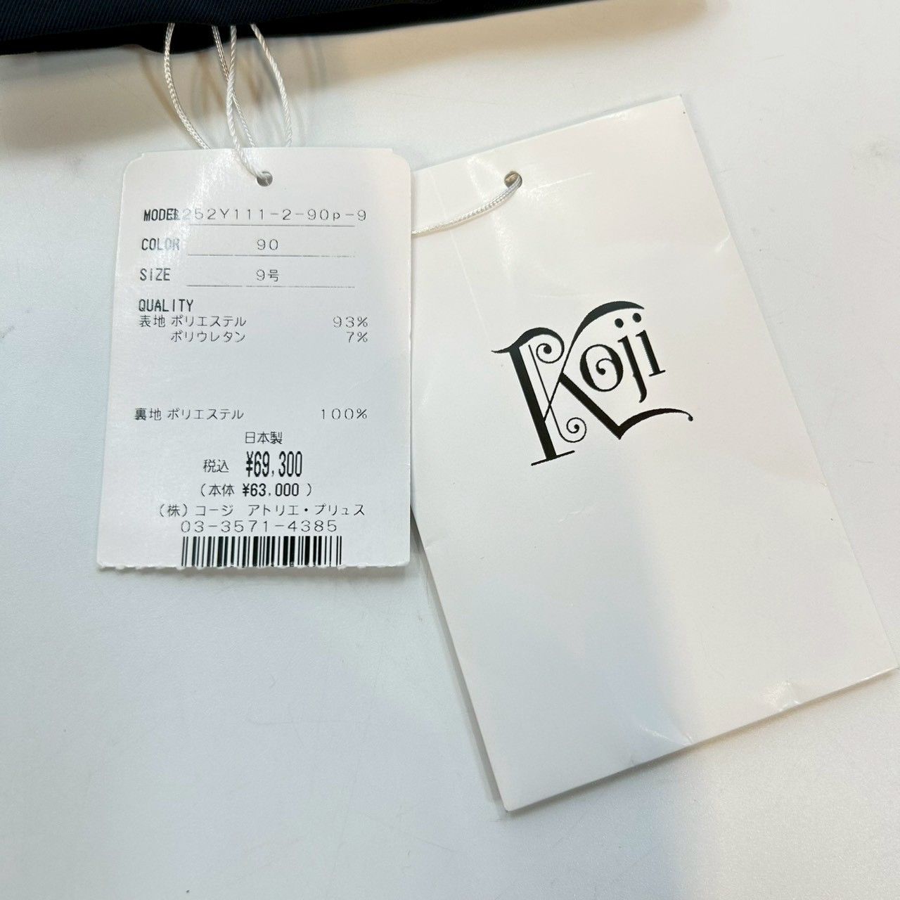 新品 タグ付 未使用 KOJI ATELIER コージアトリエ ウォッシャブル