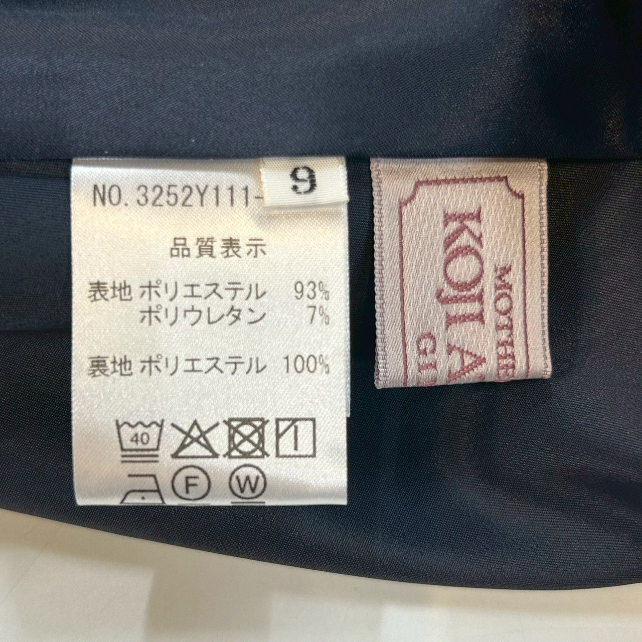新品 タグ付 未使用 KOJI ATELIER コージアトリエ ウォッシャブル