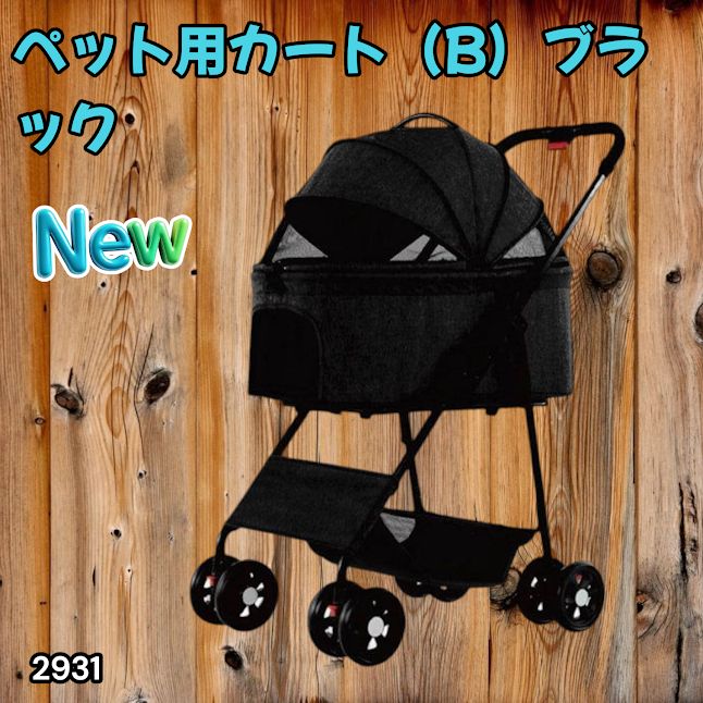 #2931 M.N.Y.K ペットカート ブラック 分離型 折りたたみ式 ペットバギー 2WAY キャリー対応 組立簡単 小型犬 中型犬対応 ※一部地域離島別途配送料有