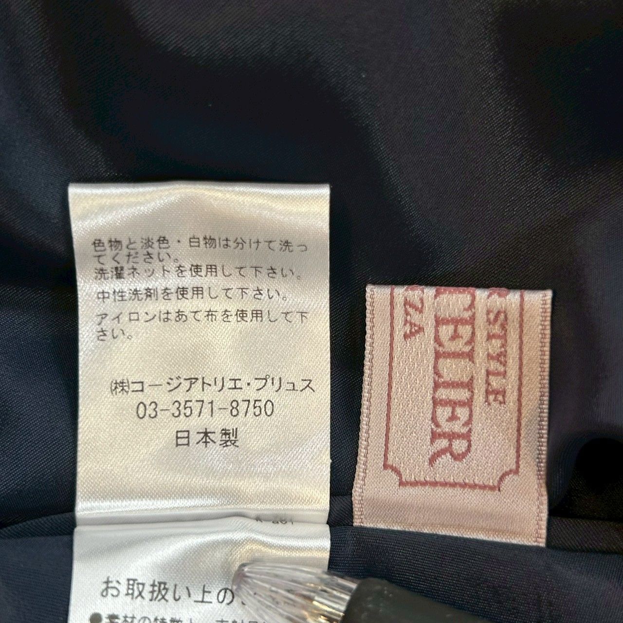 新品 タグ付 未使用 KOJI ATELIER コージアトリエ ウォッシャブル