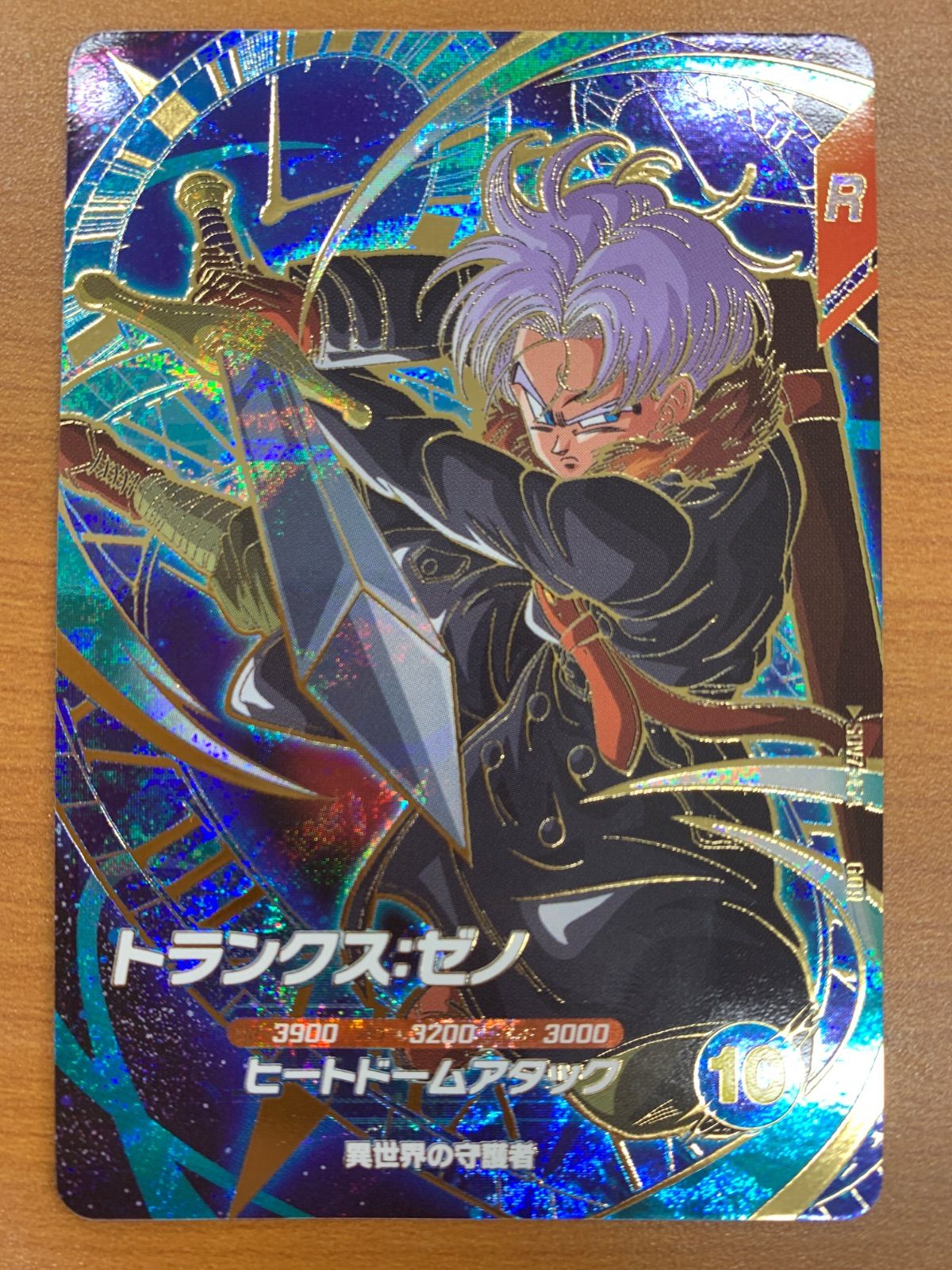 状態A トランクス:ゼノ GDR SDV7-054 ドラゴンボール スーパー