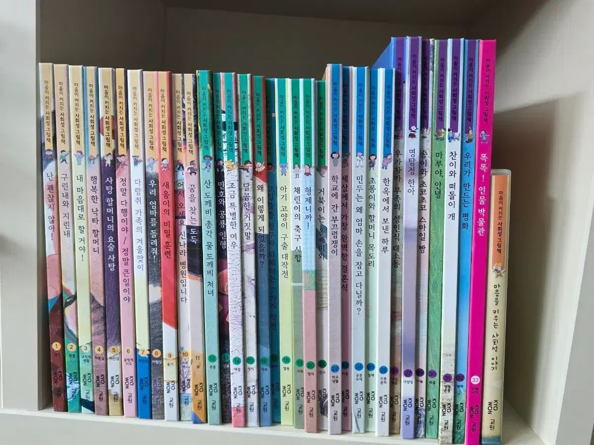 心が大きくなる社会性絵本 33巻