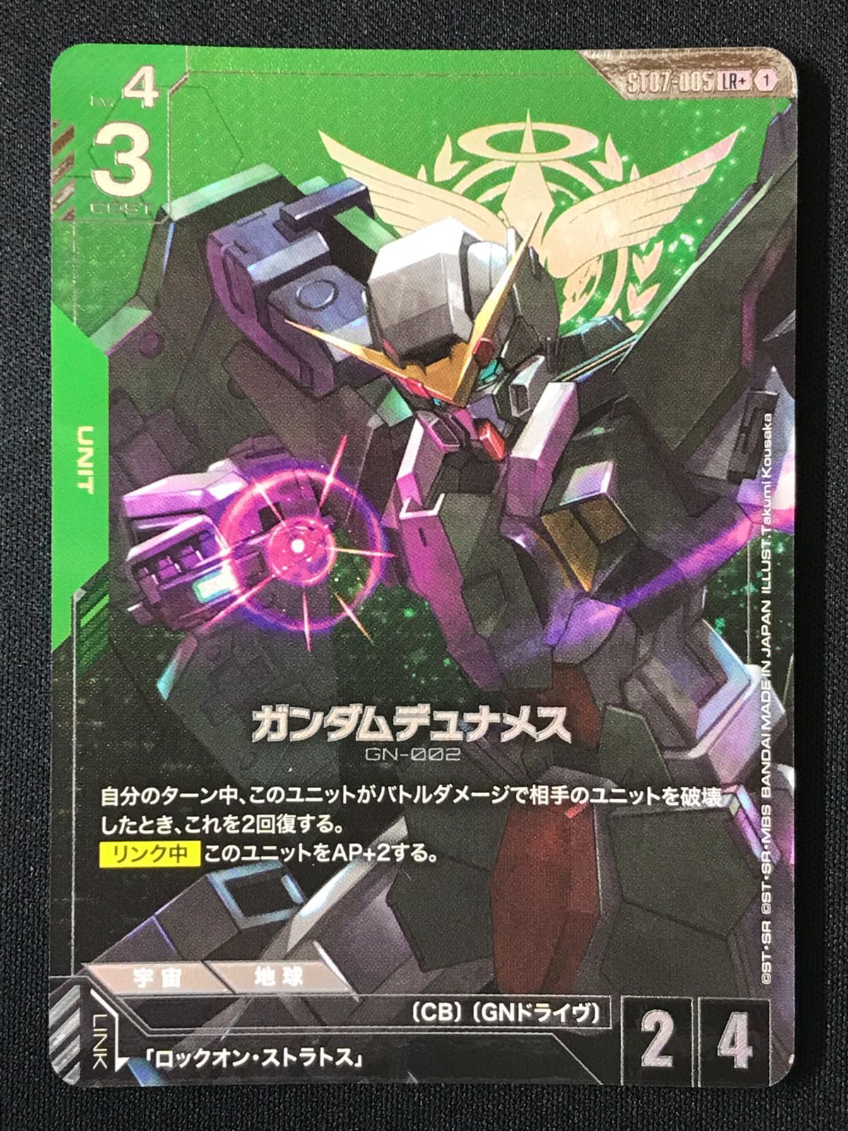 ガンダムカードゲーム ガンダムデュナメス［パラレル］〈Takumi
